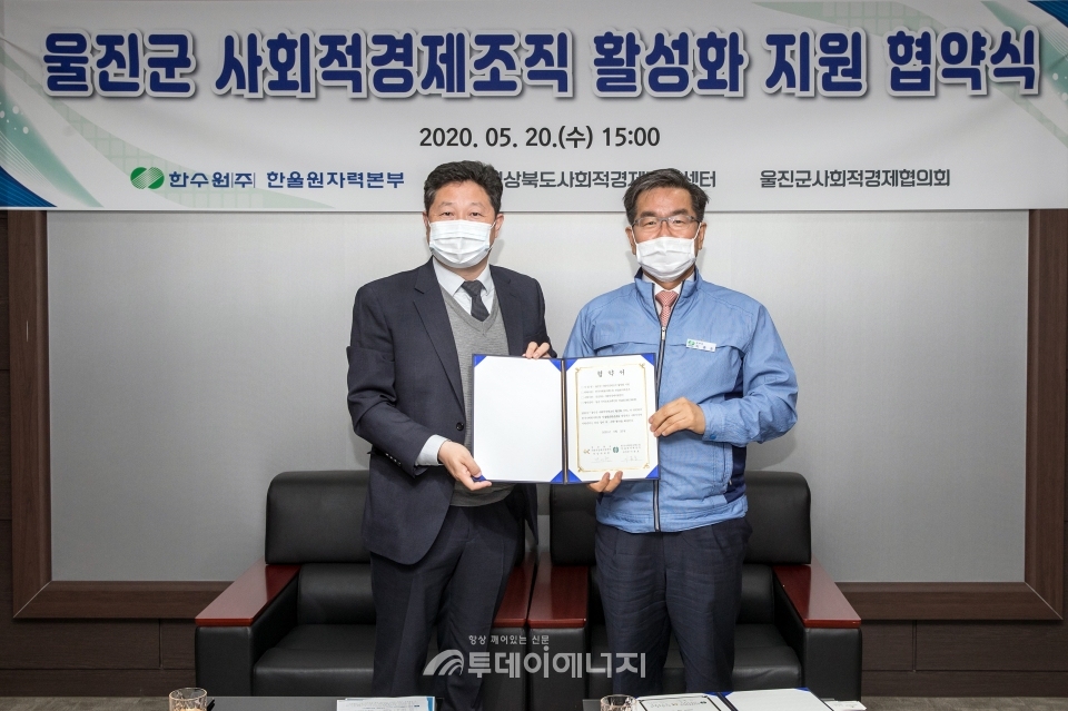 이종호 본부장(우)과 박세현 단장이 협약을 체결하고 기념촬영을 하고 있다.
