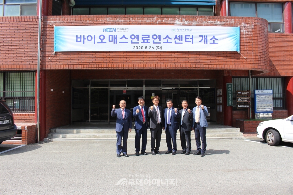 바이오매스 연료연소센터(KBC : Korea Biomass Fuel & Combustion Center) 개소식에서 관계자들이 기념촬영을 하고 있다.