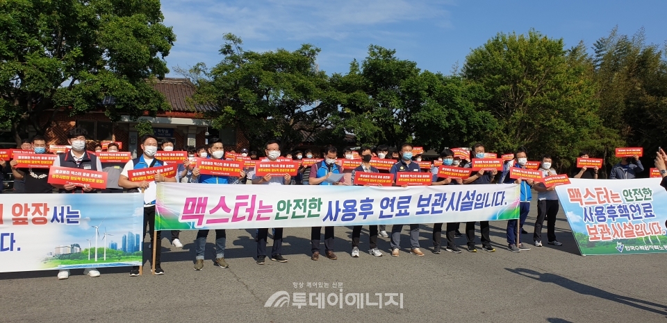 한국수력원자력 노동조합 관계자들이 경주역 앞에서 맥스터 증설 찬성을 호소하고 있다.