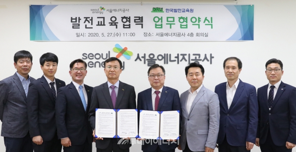 이충호 한국발전교육원 원장(좌 4번째)과 김중식 서울에너지공사 사장(좌 5번째) 등 관계자들이 협약을 체결하고 기념촬영을 하고 있다.
