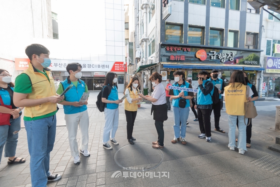 한국남부발전 KY리더들이 시민들에게 마스크를 나눠주며 공익신고에 대해 설명하고 있다.