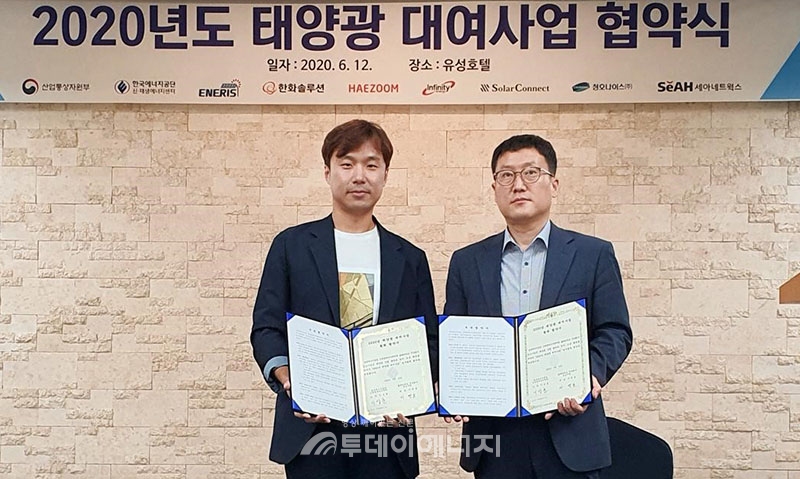 이상훈 한국에너지공단 신재생에너지센터 소장(우)과 이영호 솔라커넥트 대표가 기념촬영하고 있다.