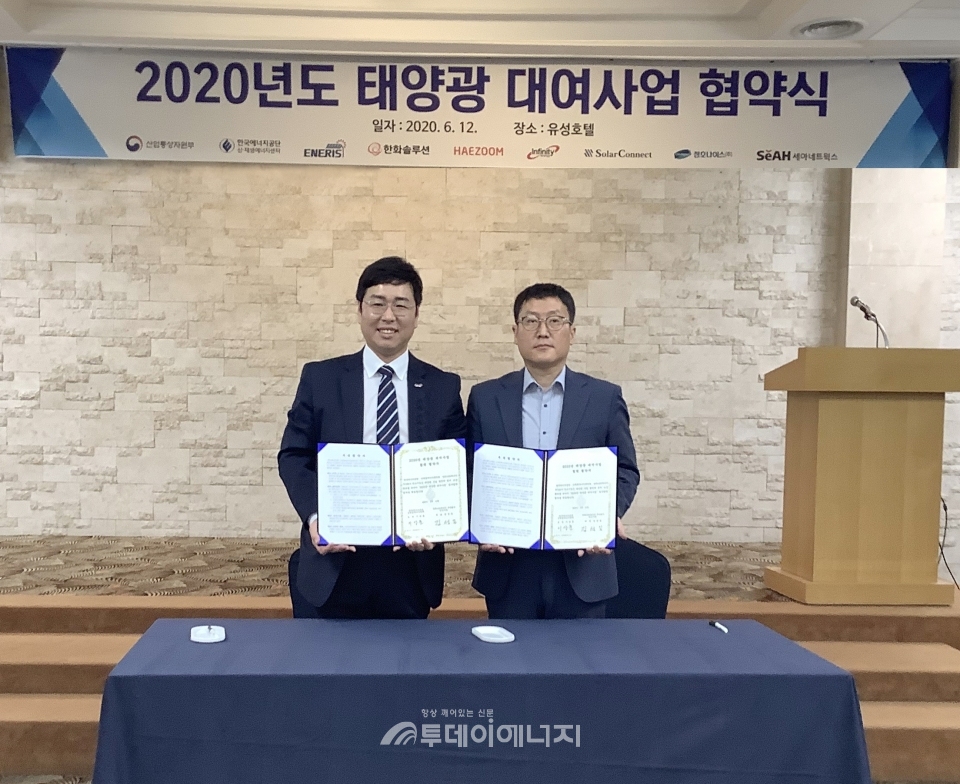 김성일 인피니티에너지 대표(좌)와 이상훈 한국에너지공단 신재생에너지센터 소장이 기념촬영을 하고 있다.