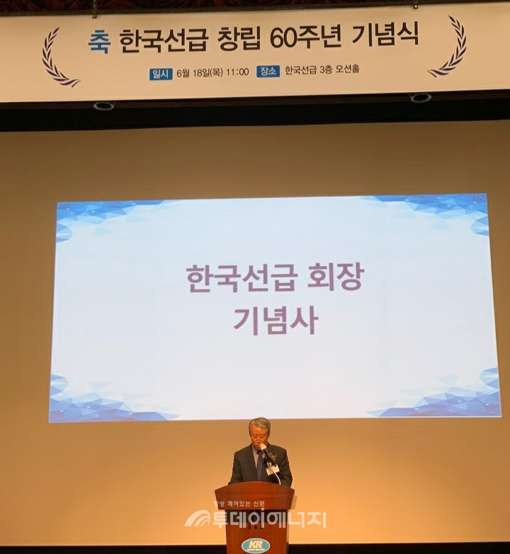 한국선급 창립60주년 기념식에서 이형철 회장이 기념사를 하고 있다.