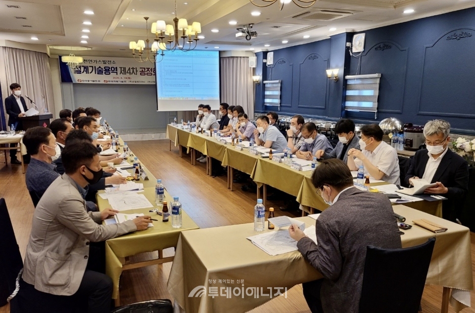 음성천연가스발전사업 설계기술용역 공정회의가 진행되고 있다.