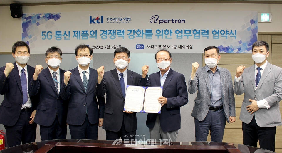 정동희 KTL 원장(좌 4번째)과 김종구 파트론 대표(좌 5번째) 등 관계자들이 기념촬영을 하고 있다.