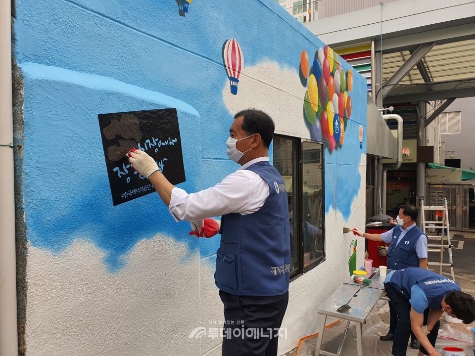 한국에너지공단 봉사단원들이 벽화그리기 봉사활동을 하고 있다.