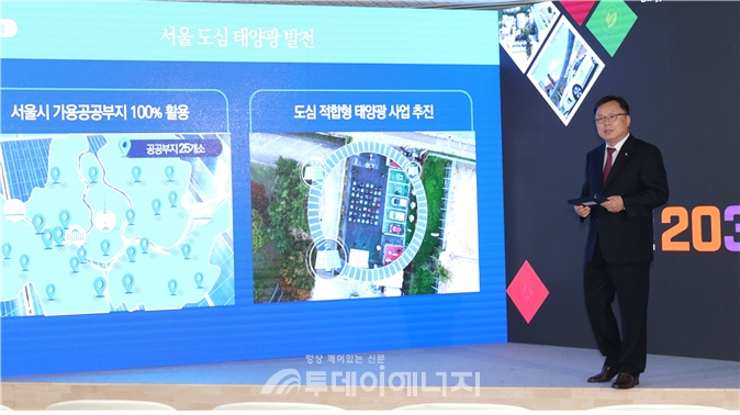 김중식 서울에너지공사 사장이 서울에너지공사 비전 2030 선포식에서 '비전 2030 마스터플랜'을 발표하고 있다.