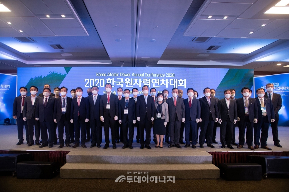 2020 한국원자력연차대회에 참석한 주요인사들이 기념촬영하고 있다.