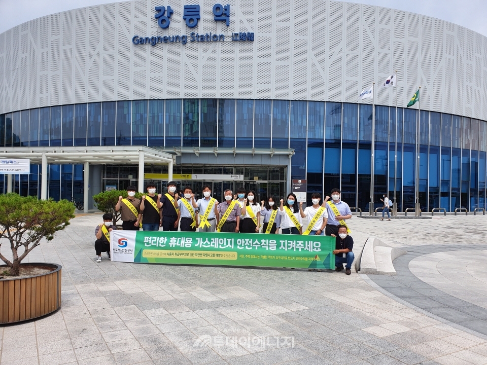 가스안전공사 강원영동지사와 강원지역본부 관계자들이 강릉 KTX역사 앞에서 기념촬영을 하고 있다.