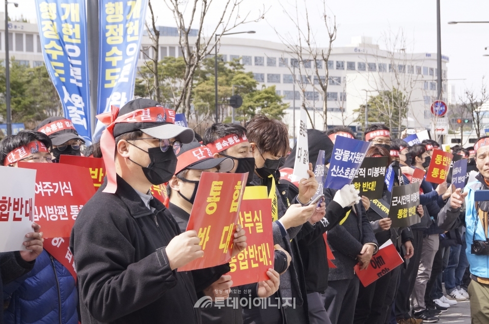 지난 2018년 가칭 한국광업공단법 추진 시 세종시에서 진행된 통합법 반대집회 당시의 모습.