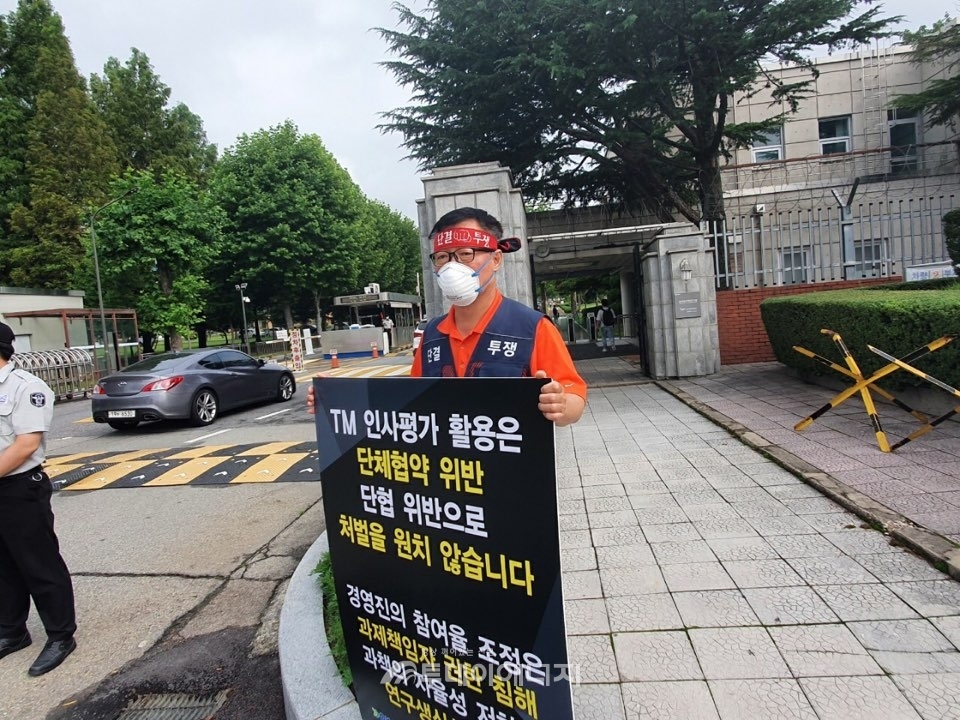 한국원자력연구원노동조합원이 정문앞에서 출근전 투쟁을 진행하고 있다.