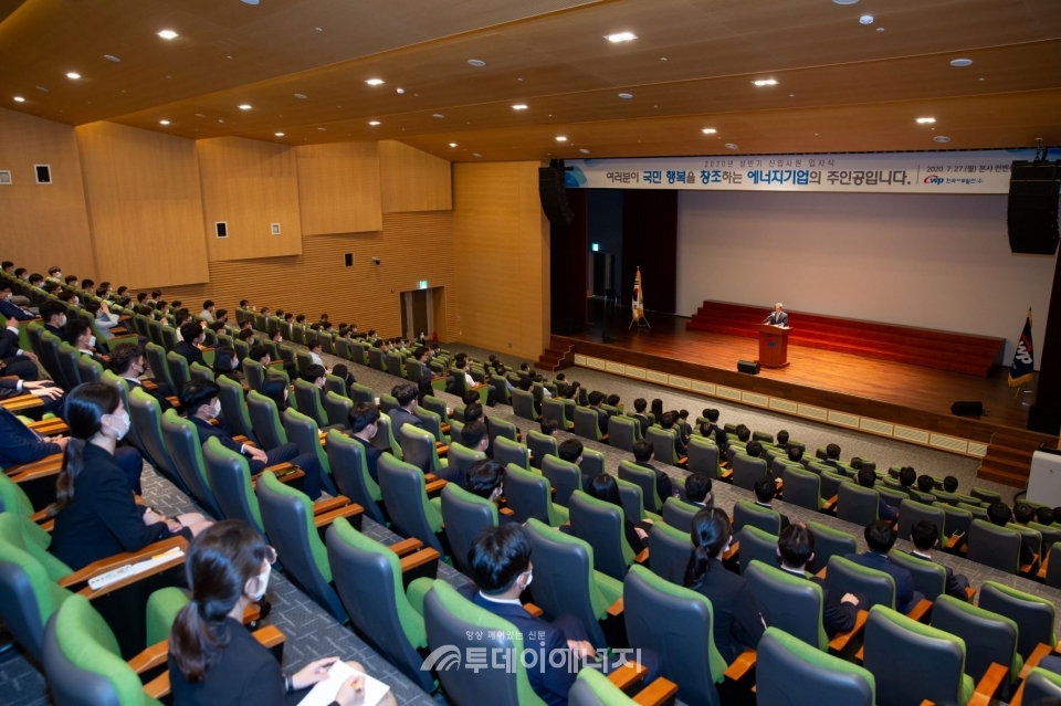 한국서부발전 2020년 상반기 신입사원 입사식이 진행되고 있다.