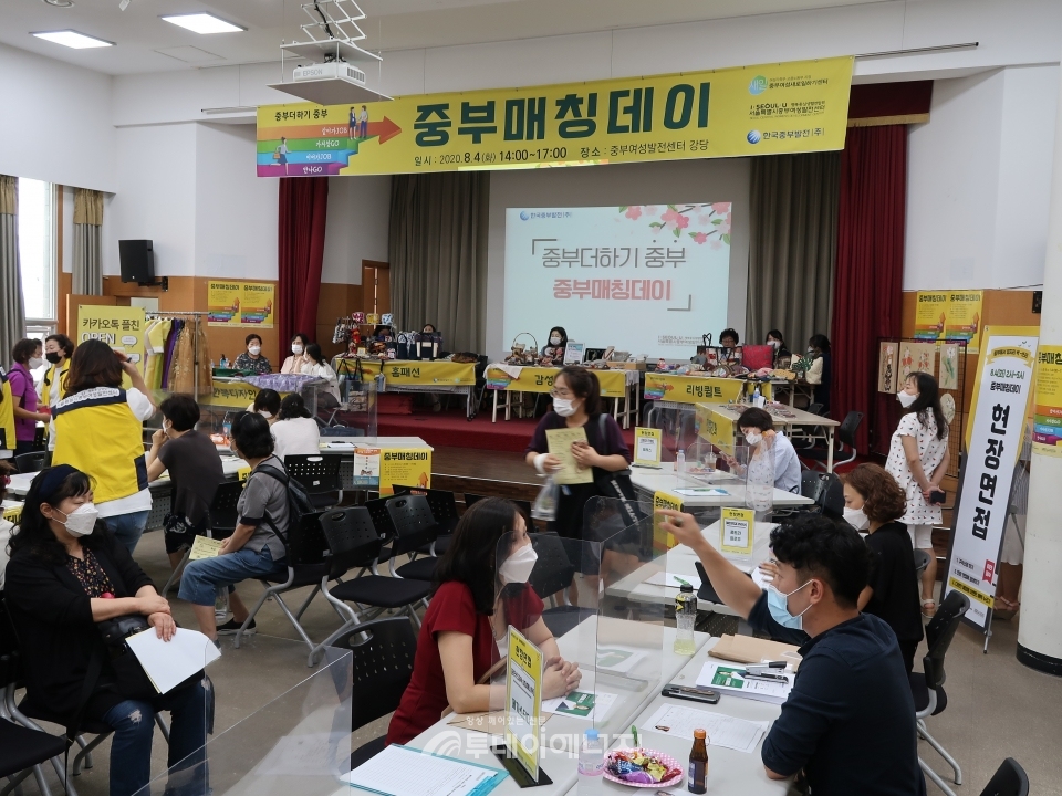 중부발전과 서울시중부여성발전센터 관계자들이 중부매칭데이를 개최하고 있다.