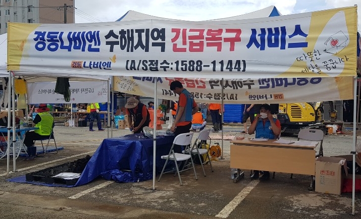 전라남도 구례군에 설치된 경동나비엔 긴급 복구 서비스 베이스캠프.