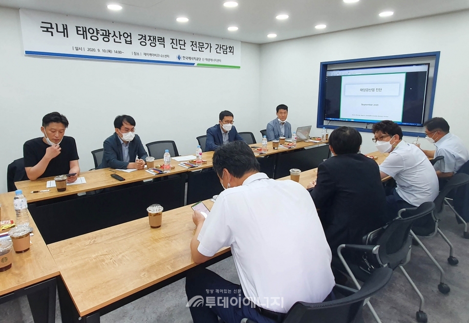 한국에너지공단과 태양광업계 관계자들이 간담회를 진행하고 있다.