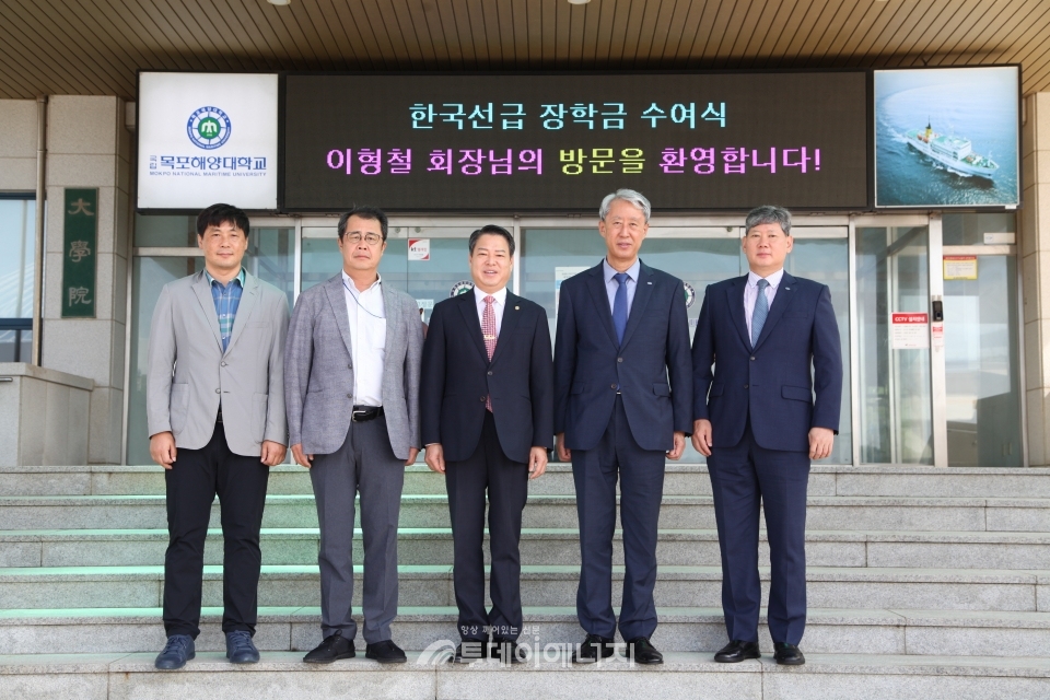 이형철 한국선급 회장(우 2번째)과 박성현 목포해양대학교 총장(우 3번째) 등 관계자들이 기념촬영하고 있다.