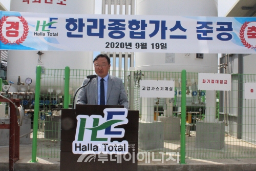 김영탁 회장이 한라종합가스 오픈식에서 인사말을 하고 있다