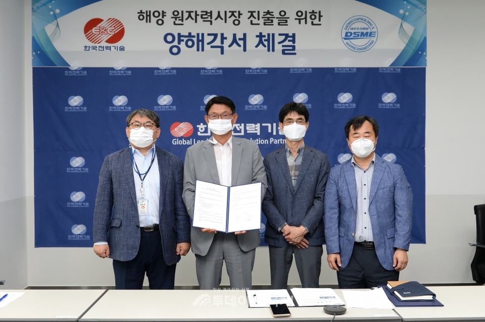 염학기 한국전력기술 전력기술원 원장(좌 2번째)과 관계자들이 양해각서를 체결하고 기념촬영을 하고 있다.