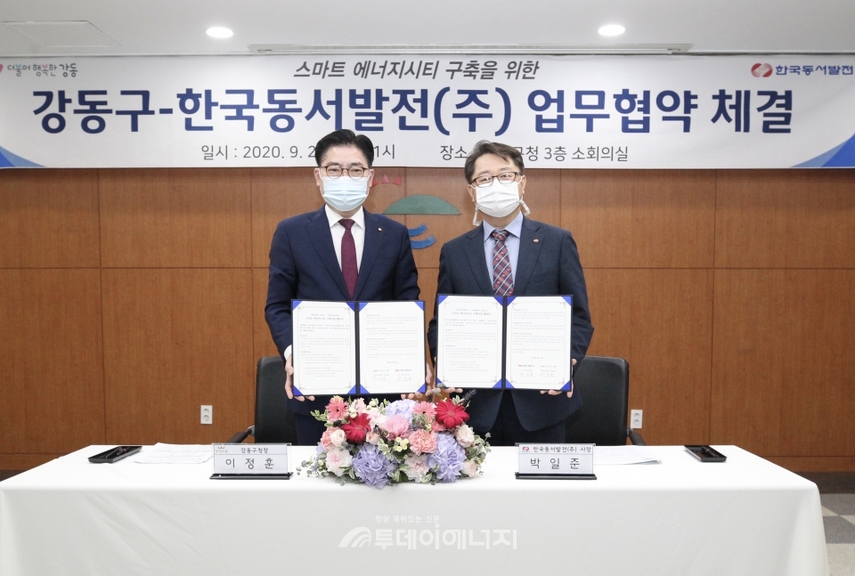 박일준 한국동서발전 사장(우)과 이정훈 강동구청장이 협약 체결 후 기념 촬영을 하고 있다.