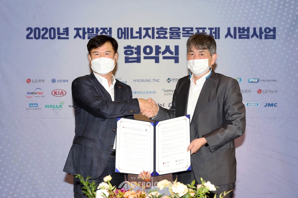 김창섭 한국에너지공단 이사장(우)과 박영수 LG이노텍 안전환경담당이 협약식을 마치고 기념촬영을 하고 있다.