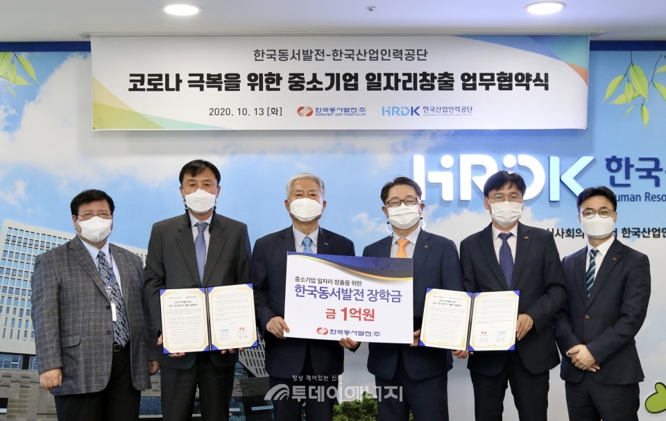박일준 한국동서발전 사장(우 3번째), 김동만 한국산업인력공단 이사장(우 4번째)과 각 기관 관계자들이 협약 체결 후 기념 촬영을 하고 있다.