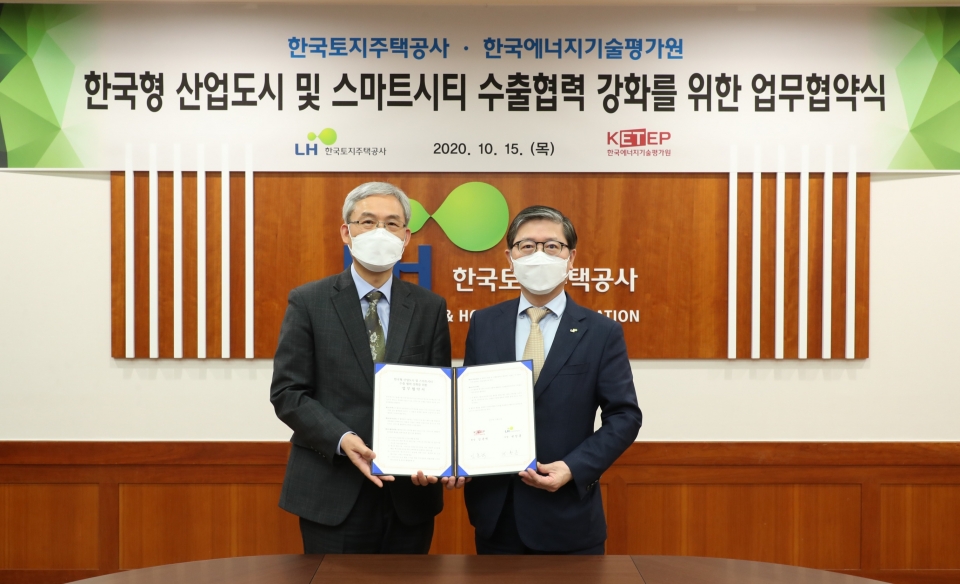 임춘택 한국에너지기술평가원 원장(좌)과 변창흠 한국토지주택공사 사장이 한국형 산업도시 해외개발 업무협약을 체결하고 기념촬영을 하고 있다.
