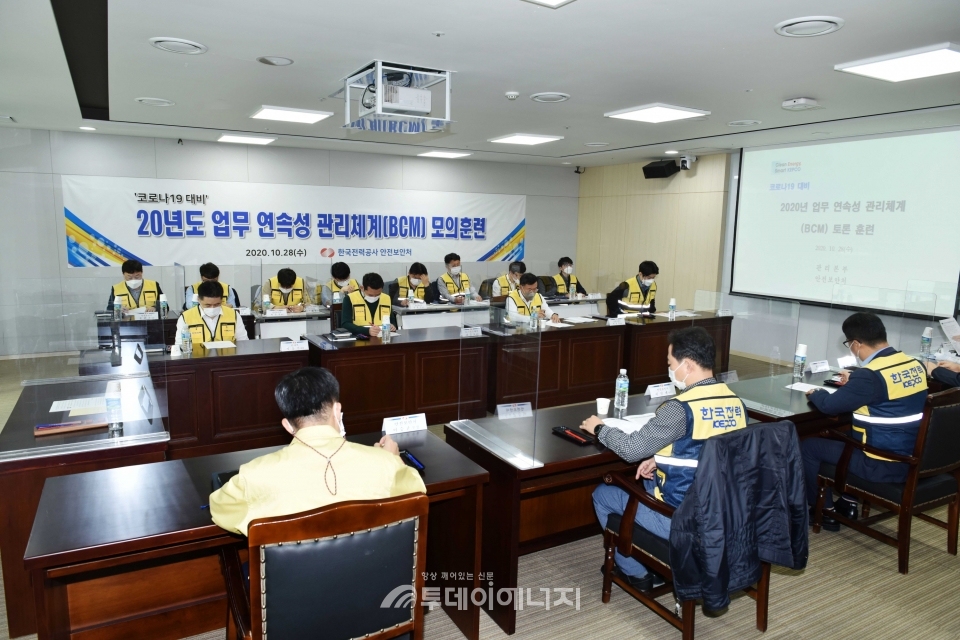 한국전력 관계자들이 훈련을 진행하고 있다.