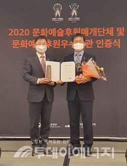 서울 JW메리어트 호텔에서 28일 열린 ‘2020 문화예술후원 우수기관 인증식’에서 남부발전 관계자가 기념촬영을 하고 있다.