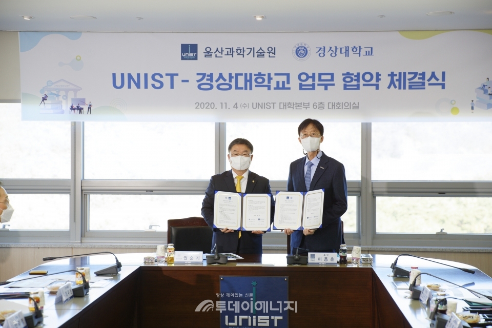 권순기 경상대학교 총장(좌)과 이용훈 UNIST 총장이 업무협약 체결 후 기념사진을 촬영하고 있다.
