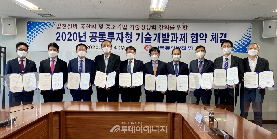 조상기 한국동서발전 사업본부장(좌 5번째)과 과제수행 협력기업 대표들이 업무협약 체결 후 기념 촬영을 하고 있다.