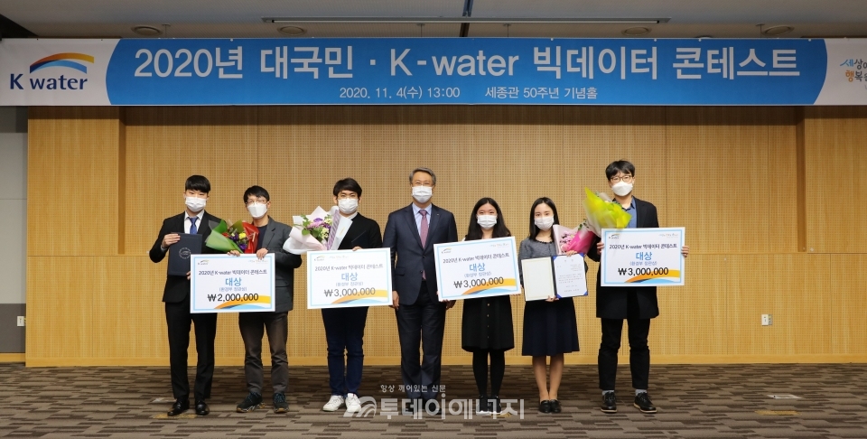 박재현 한국수자원공사 사장(좌 4번째)과 환경 빅데이터 경진대회에서 환경부 장관상을 받은 대상 수상자들이 기념촬영하고 있다.