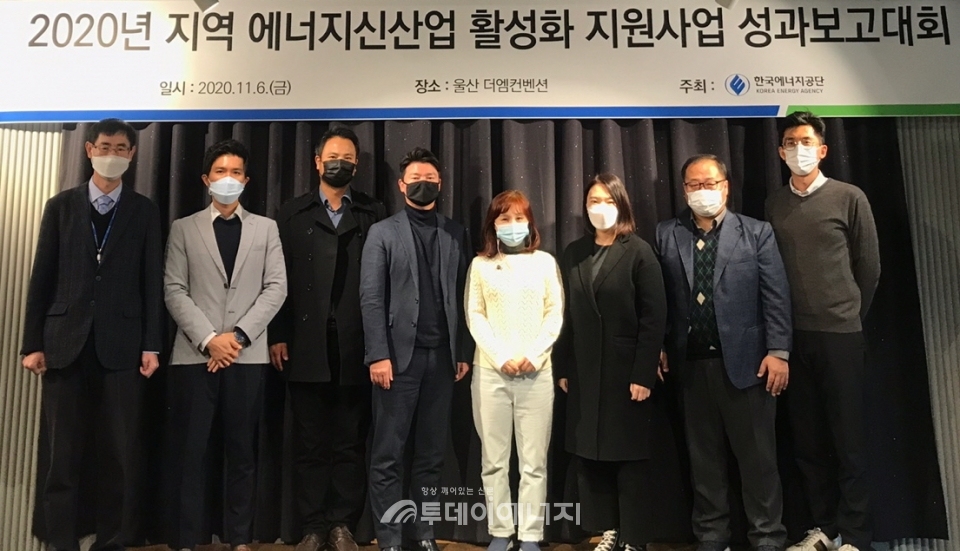 한국에너지공단 성과보고대회 참석자들이 기념촬영하고 있다.