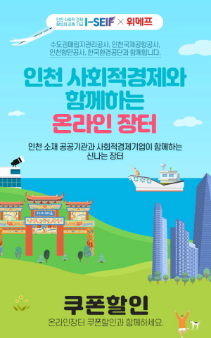 한국환경공단이 진행하는 기획전 포스터.