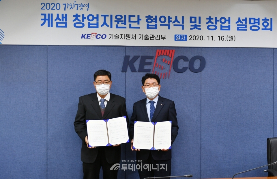 김권중 한국전기안전공사 기술이사(우)와 김석중 창업자 대표가 기념촬영하고 있다.