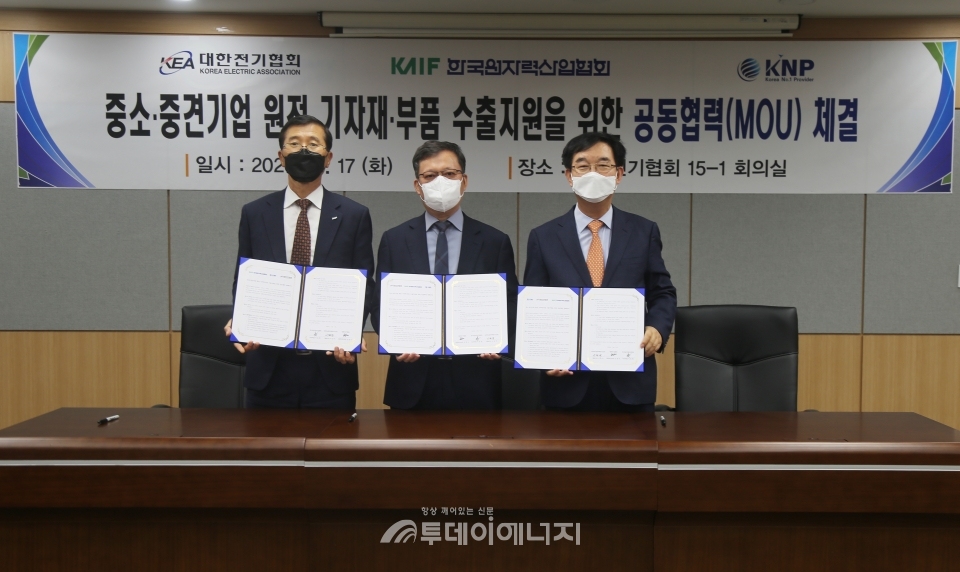 이용현 한국원자력산업협회 사무처장(좌)과 김창수 대한전기협회 KEPIC본부장(중), 이남석 KNP(주) 대표이사가 양해각서를 들고 기념촬영을 하고 있다