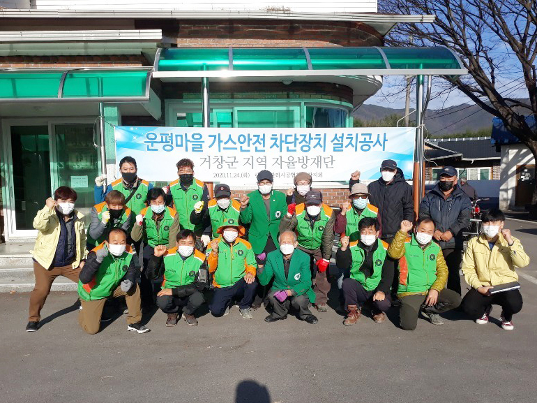 한국열관리시공협회 경남 거창지회 회원들이 가스안전장치 설치 봉사활동 후 기념촬영을 하고 있다.
