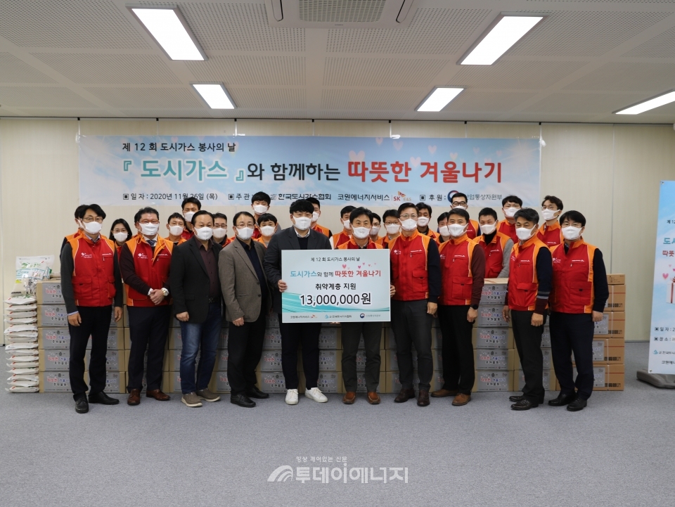 행사에 참여한 한국도시가스협회, 코원에너지서비스 관계자들이 기념촬영을 하고 있다.