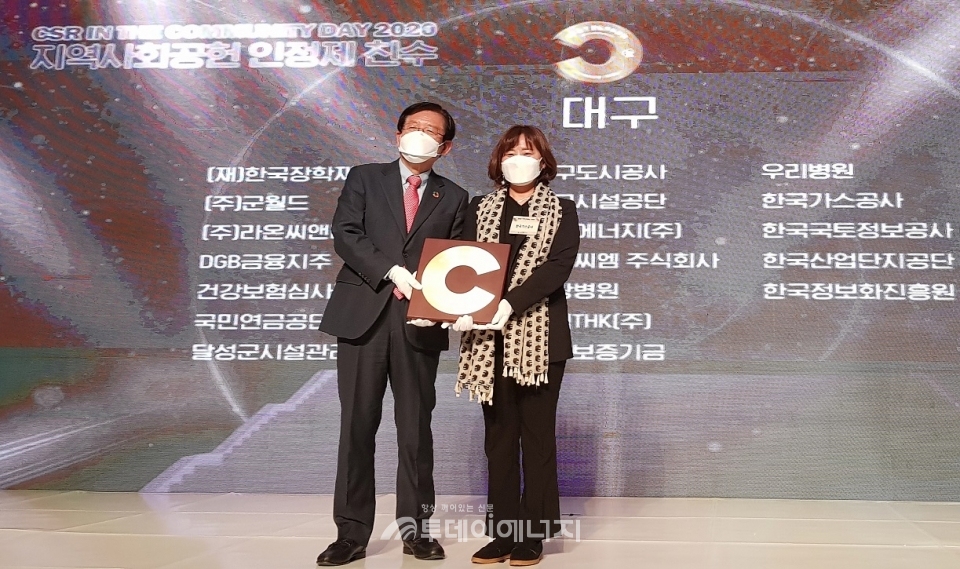 한국가스공사의 관계자가 보건복지부 표창 수상 후 기념촬영을 하고 있다.