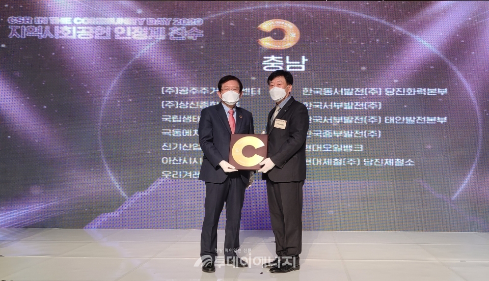 송재섭 서부발전 기획관리본부장(우)이 서상목 한국사회복지협의회장으로부터 2020 지역사회공헌 인정의 날 행사에서 보건복지부장관 표창을 수상하고 있다.