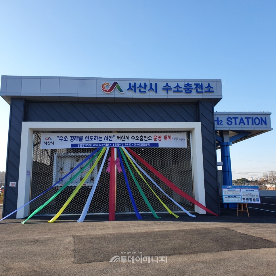 한국가스기술공사는 서산 수소충전소의 상업운전을 지난 7일부터 개시했다.
