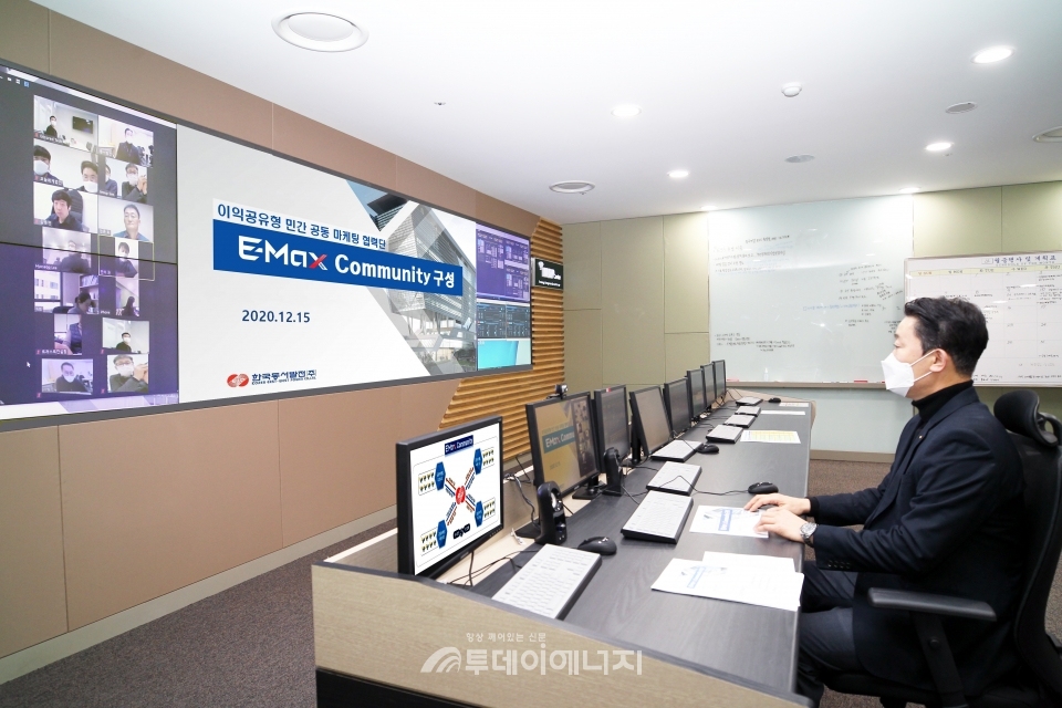 김병조 한국동서발전 에너지신사업부장이 비대면으로 진행된 E-Max 공동마케팅 설명회에서 참여 업체를 대상으로 발표하고 있다.