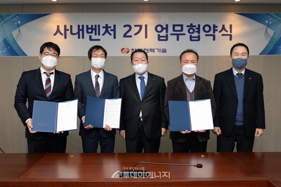 이배수 한국전력기술 사장(좌 3번째)과 괸계자들이 사내벤처 2기 업무협약을 체결하고 기념촬영을 하고 있다.