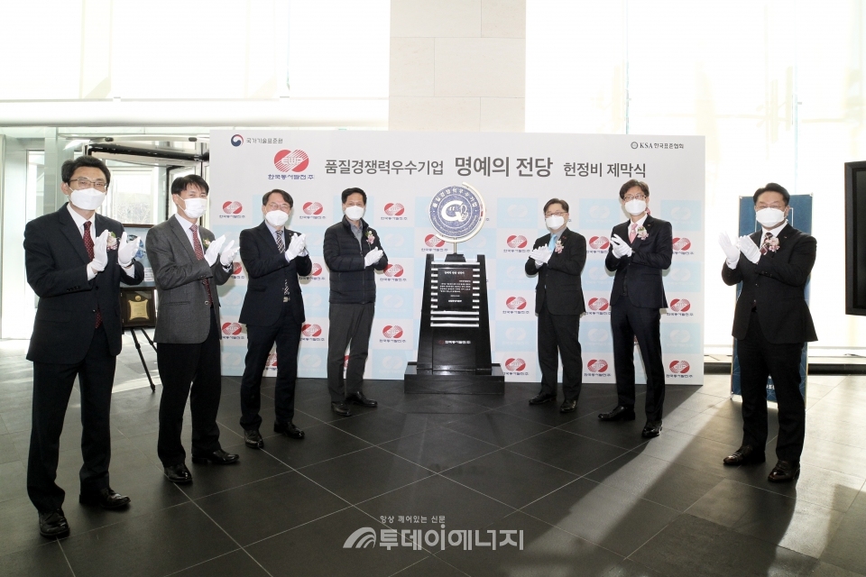 박일준 한국동서발전 사장(우 3번째)과 경영진이 품질경쟁력우수기업 명예의 전당 헌정비 제막식에서 기념 촬영을 하고 있다.