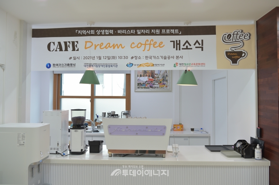 한국가스기술공사가 중증장애인, 위기청소년, 자립희망 청년과 함께 운영하는 비영리 카페 Dream Coffee.