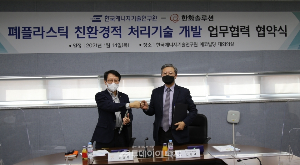 이상욱 한화솔루션 연구소장(좌)과 김종남 한국에너지기술연구원장이 기념촬영하고 있다.