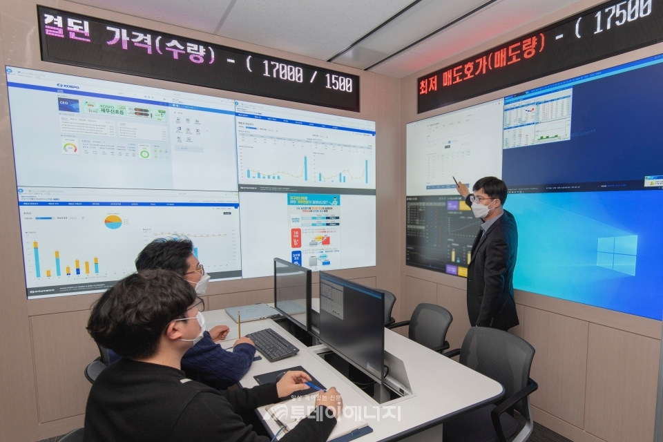 한국남부발전 본사에 마련된 온실가스 배출권 전략상황실.