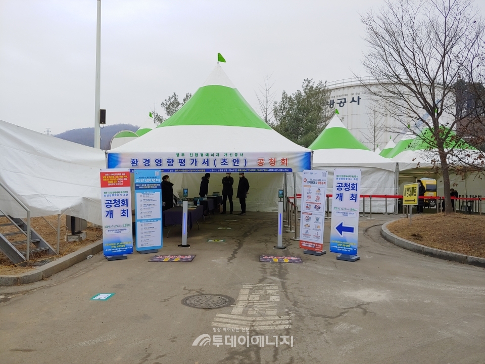 한국지역난방공사 청주 친환경에너지 개선공사 사진.