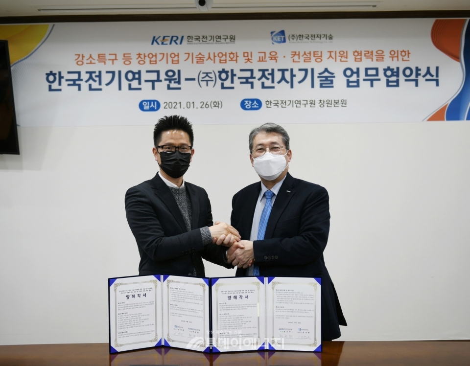 전정현 (주)한국전자기술 대표(좌)와 최규하 한국전기연구원 원장이 양해각서를 체결하고 있다.