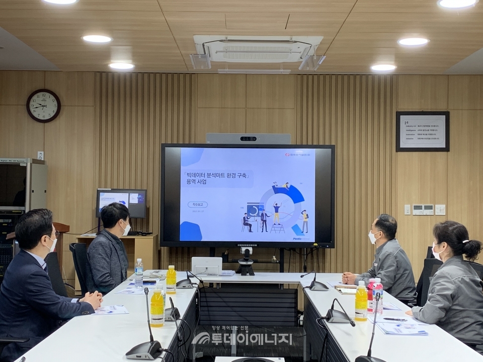 한국동서발전 디지털기술융합원에서 ‘빅데이터 분석마트 환경 구축’ 착수회의를 진행하고 있다.